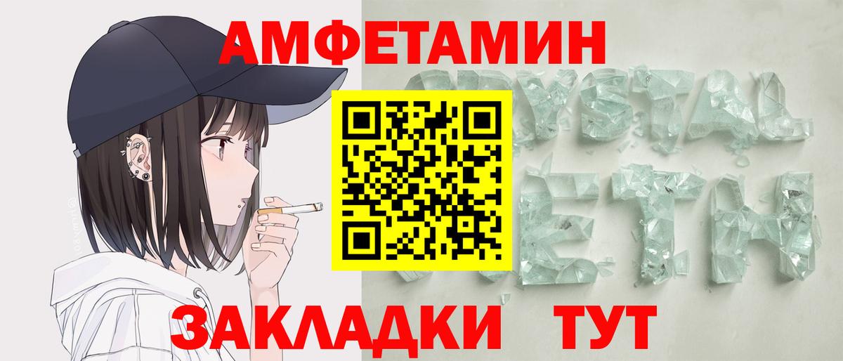 Amphetamine  Вход с VPN  АМФ  ссылка на мегу как зайти  АМФЕТАМИН VHQ  Ногинск 