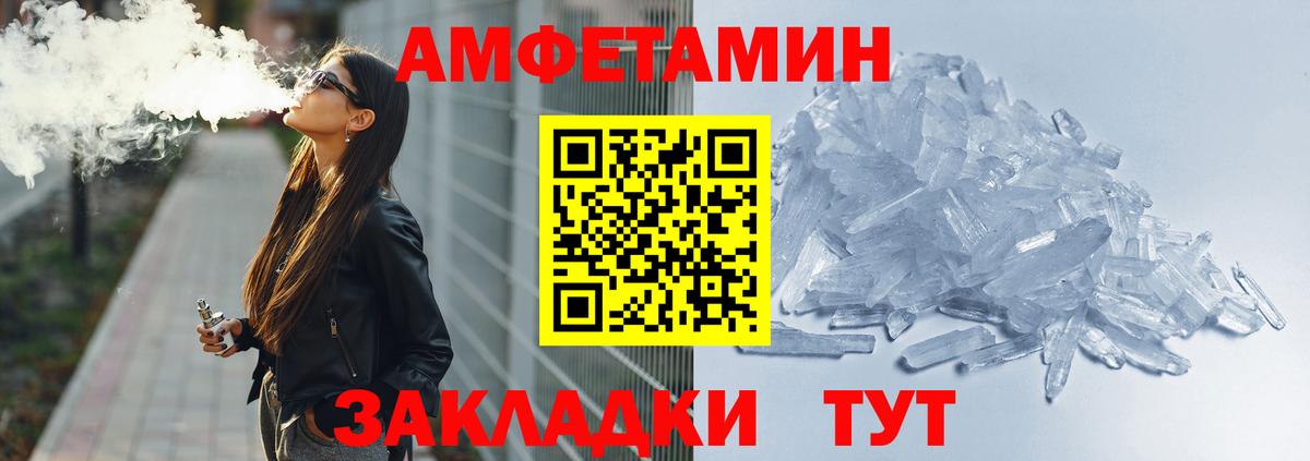 Amphetamine Premium Ногинск