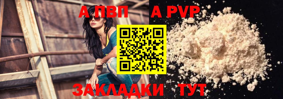 Альфа ПВП СК КРИС Ногинск