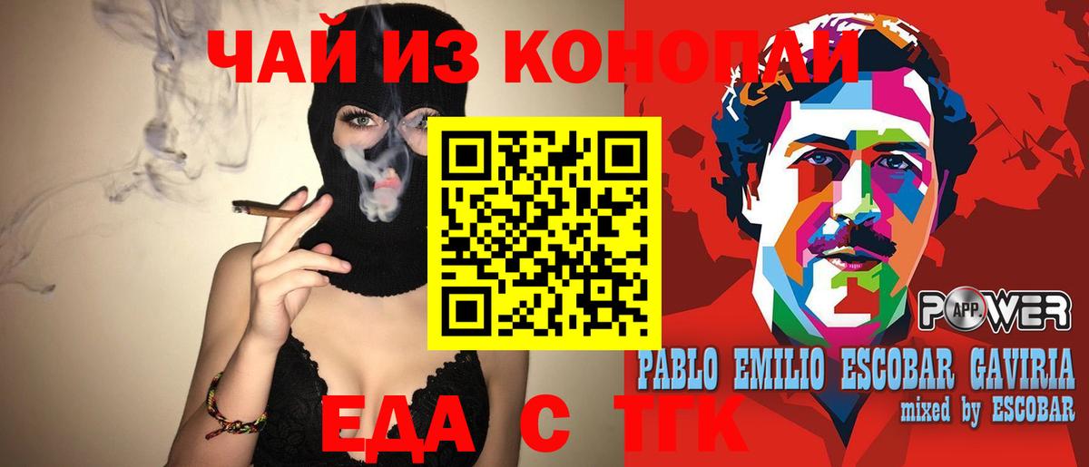 Ногинск  Еда ТГК марихуана  Вход с VPN 