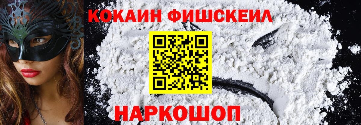 COCAIN Эквадор Ногинск