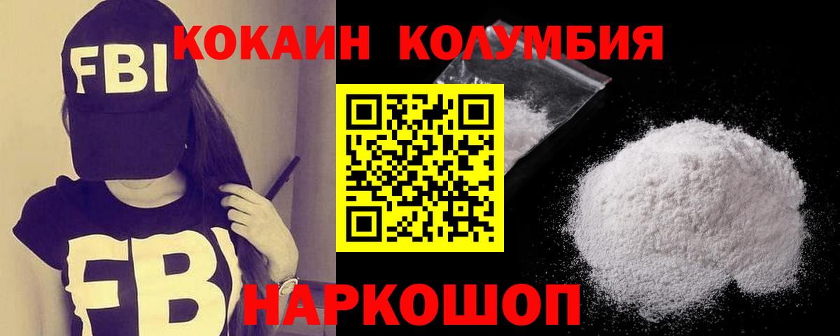 COCAIN Перу  Кокаин  Cocaine Эквадор  как найти наркотики  Вход с VPN  Ногинск 