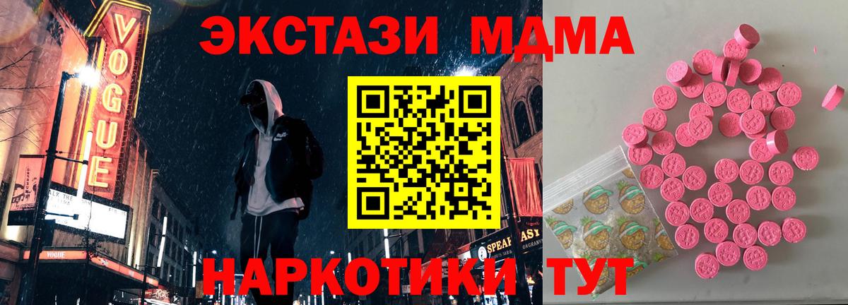 Ногинск  ЭКСТАЗИ DUBAI  Экстази  Экстази Punisher  Вход с VPN 
