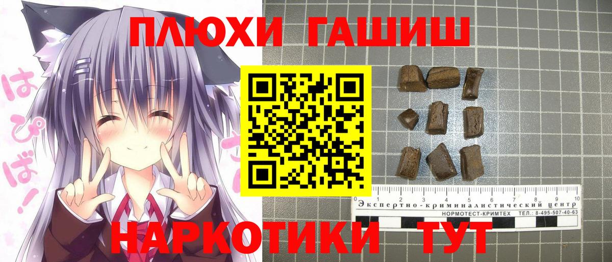 Гашиш хэш Ногинск
