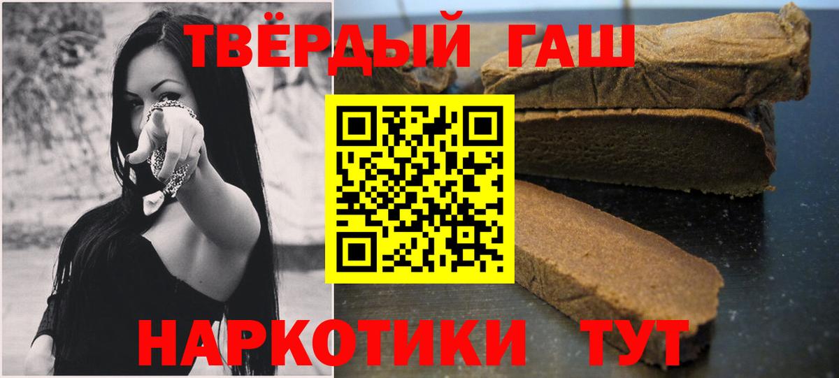 Гашиш Premium  Вход с VPN  Ногинск 