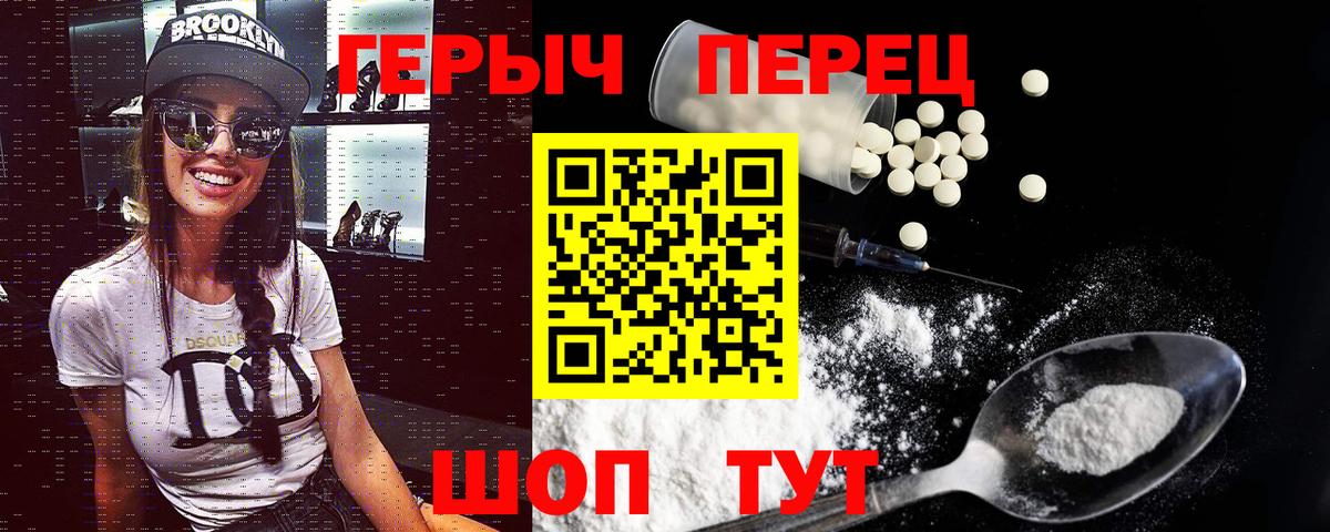 Героин белый  Вход с VPN  Ногинск 