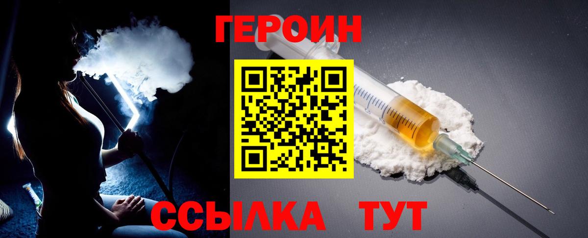 Героин VHQ Ногинск
