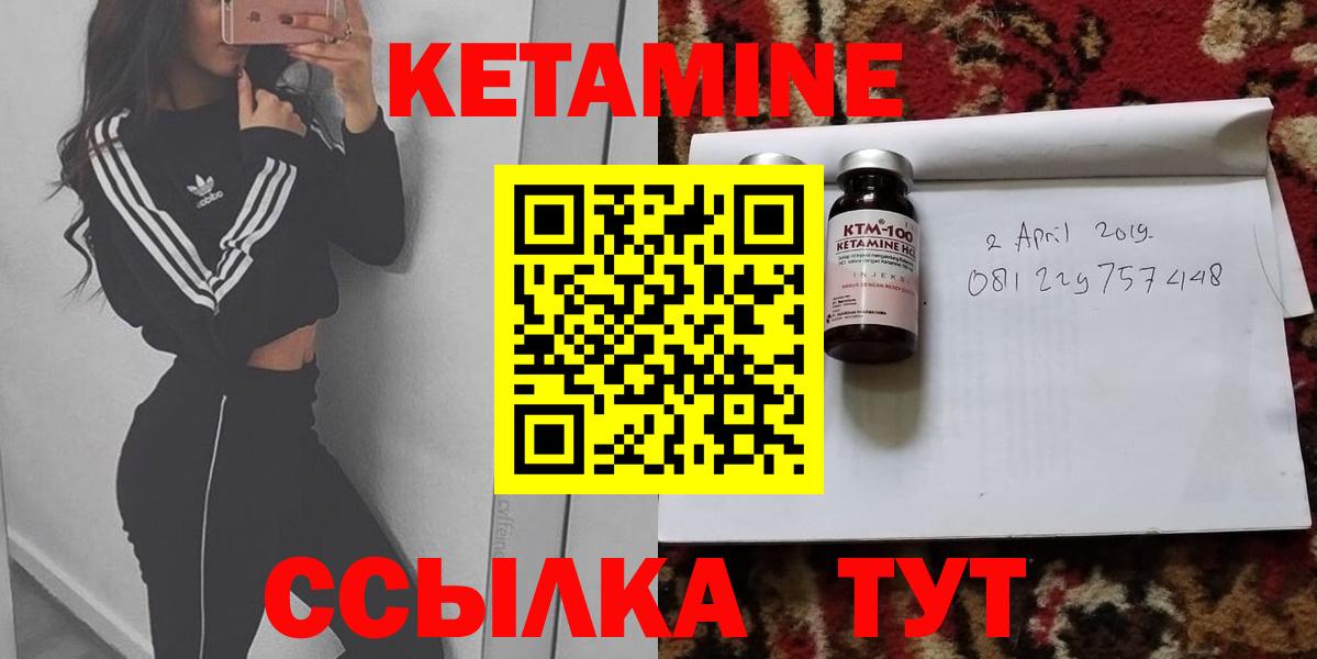 КЕТАМИН VHQ  ссылка на мегу   Ногинск  Вход с VPN 
