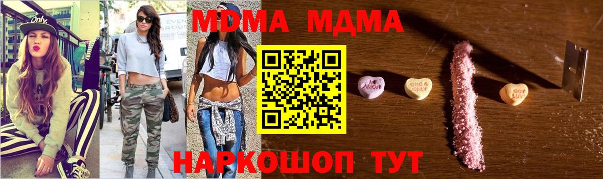 Ногинск  МДМА  MDMA молли  Вход с VPN  МДМА молли 