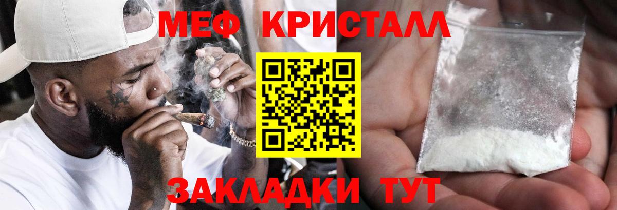 МЕФ 4 MMC  Вход с VPN  Меф  Меф мука  Ногинск 