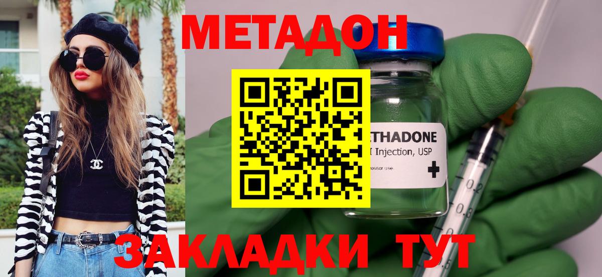 МЕТАДОН кристалл    вход  Ногинск  Вход с VPN  МЕТАДОН methadone 