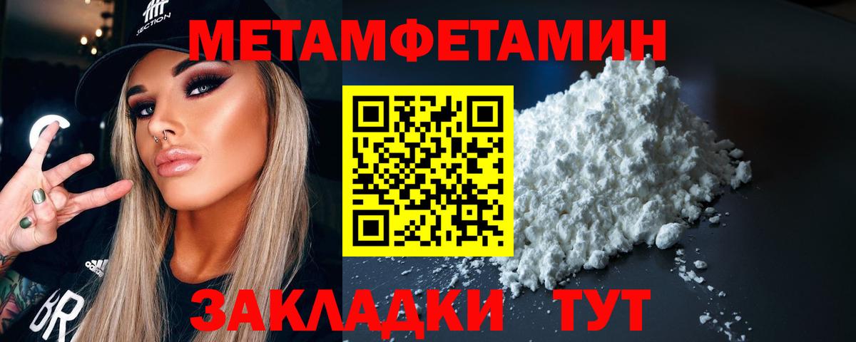 Метамфетамин Декстрометамфетамин 99.9% Ногинск