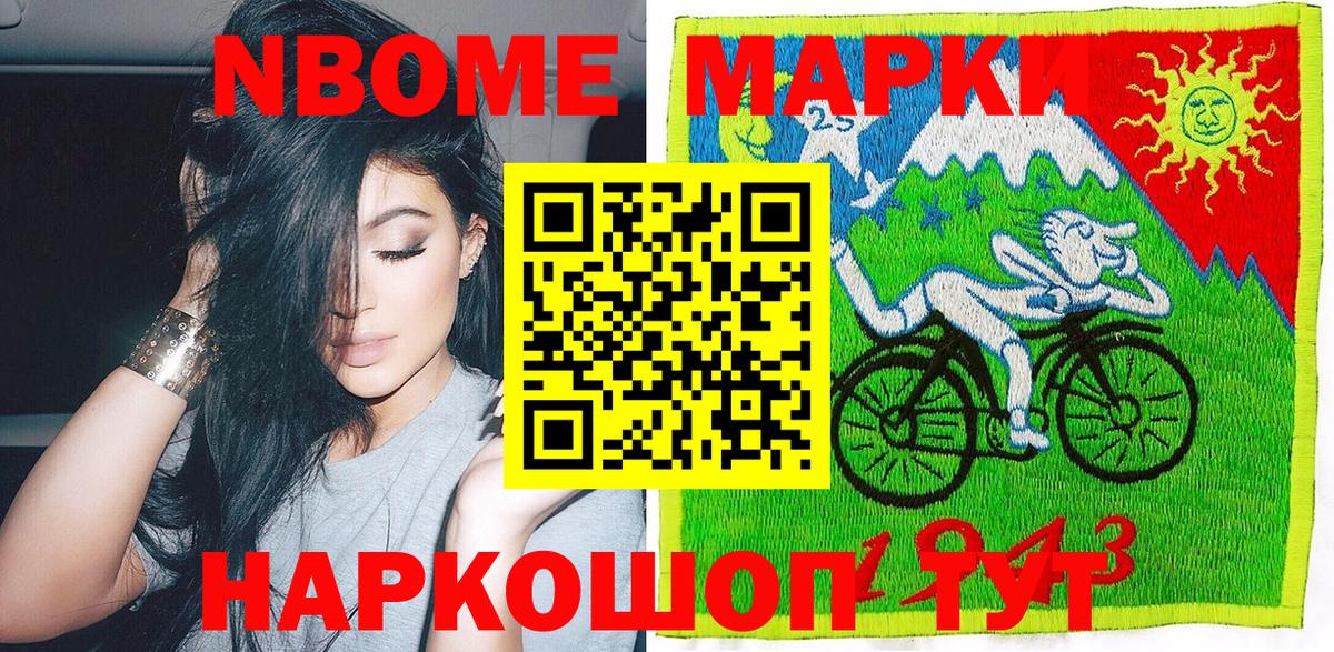 Ногинск  Наркотические марки 1,8мг  Вход с VPN  Наркотические марки  Наркотические марки 1,8мг 
