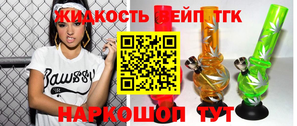 ТГК гашишное масло  Вход с VPN  Ногинск  ТГК Wax 
