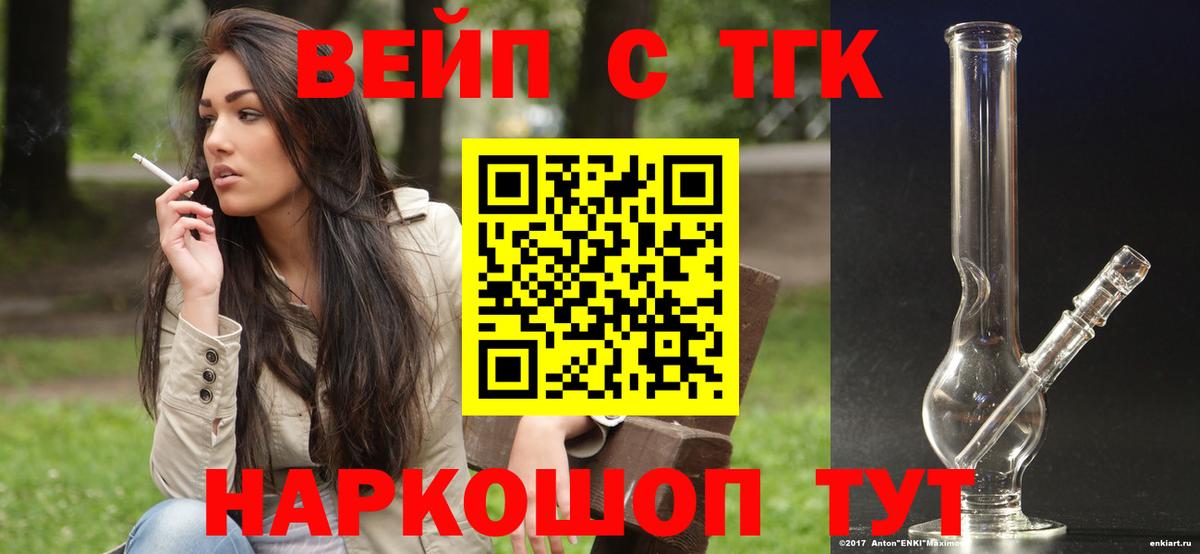 ТГК THC oil Ногинск