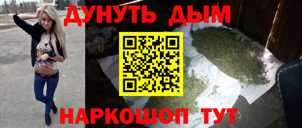 Канабис марихуана  Шишки марихуана THC 21%  Вход с VPN  Марихуана White Widow  Бошки марихуана AK-47  Ногинск 